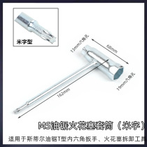 Toothless saw K1270K970K760 special wrench