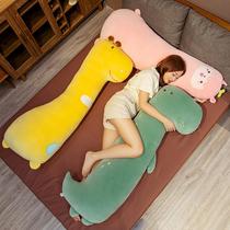 Japanese ZD Cute Dinosaur Doll Doll Holding Girls Sleeping Clamp Bed Super Soft