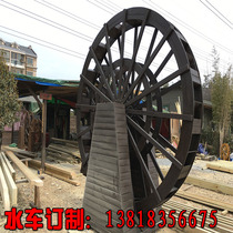 Anticorrosive Wood waterwheel landscape waterwheel large waterwheel wooden waterwheel motor waterwheel customization