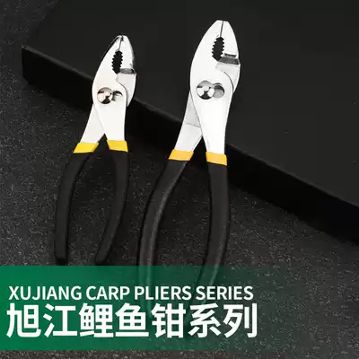 Multi-function curved mouth movable pipe pliers Water pump pliers Small pipe pliers wrench carp pliers Fish mouth pliers 8 9 inch carp pliers