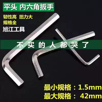 Supporting standard short nickel single Allen wrench L-type flat head hexagon wrench auto repair household 1 5mm-36mm