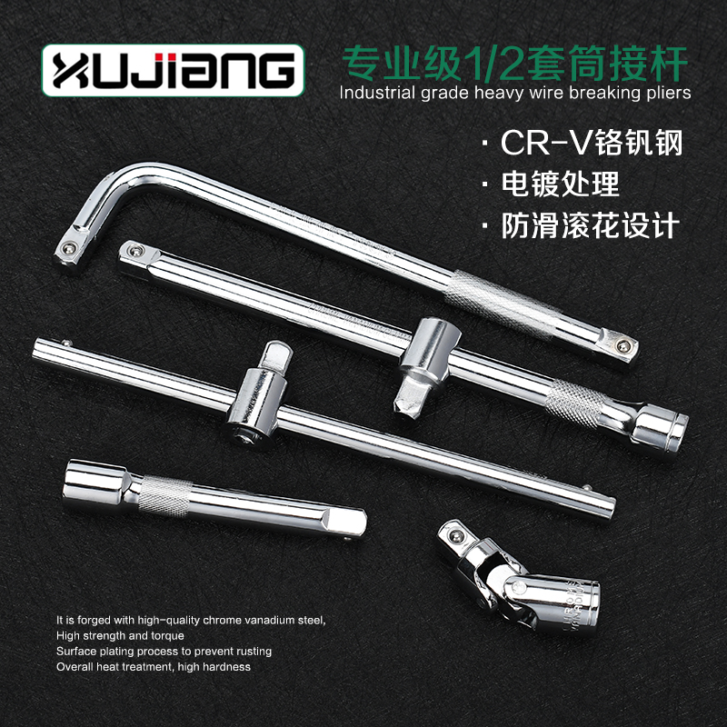 1 2-sleeve L-type torsion bar 250mm mirror rollaway knura bending rod long extension bending rod L-type sleeve wrench