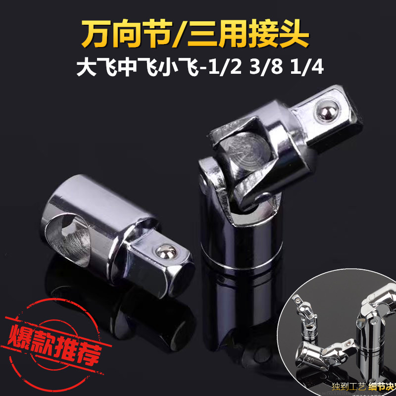 Multidirectional steam rotation 1 4 3 8 2 activity header 6 3 10 12 5mm head of the head conversion joint