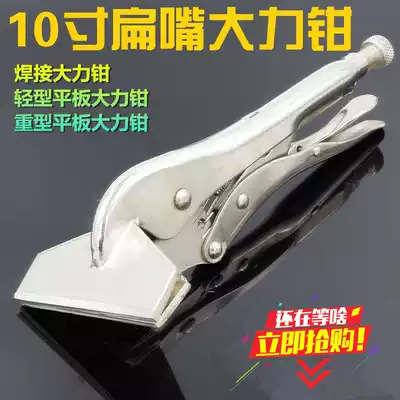 Welding flat pliers 10 inch fast pliers Woodworking fixed clamping pliers Multi-function flat round mouth flat mouth forceps