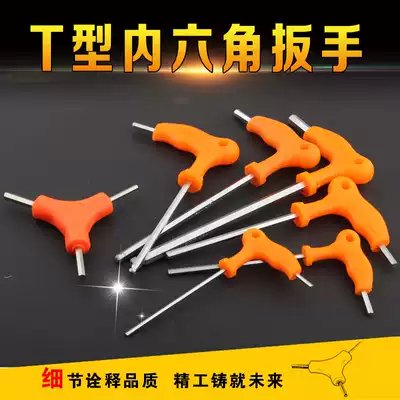 Handle stick-type ball flat hexagon wrench 2 5 3 4 5 6 8 10 12 14mm maintenance wrench