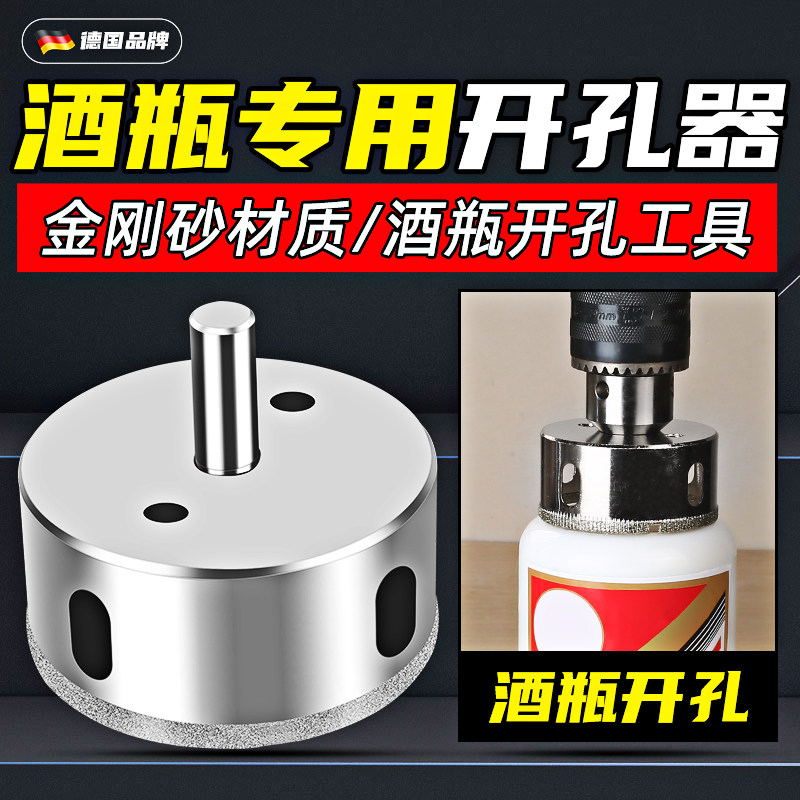 Glass Drill ceramic wine bottle driller diamond sand perforated vitrified brick taking Konger marble drilling tool