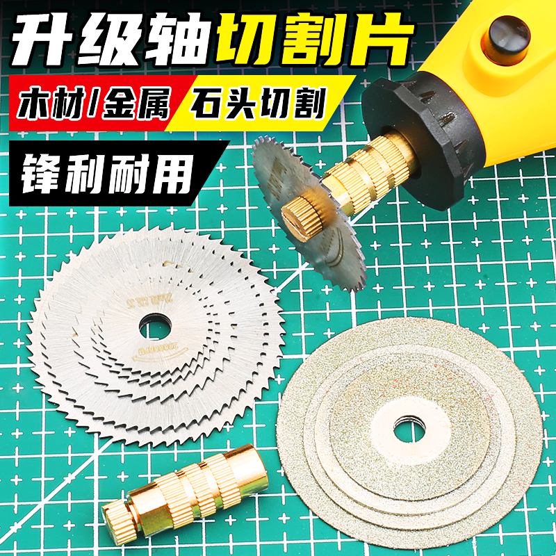 Cutting piece wood small saw blade electric drill high speed grinding blade grinding blade
