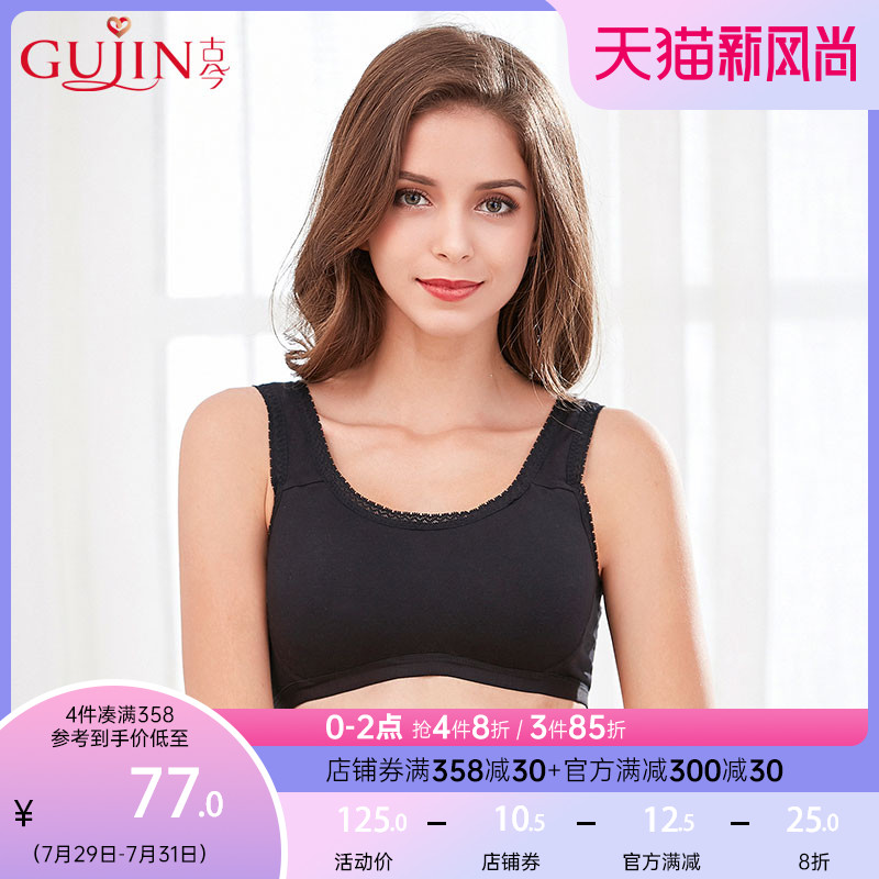 Ancient and modern comfortable rimless cotton thin vest bra cover bandeau 0I771