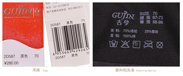 body amincissant 2D587 en nylon - Ref 671859 Image 25