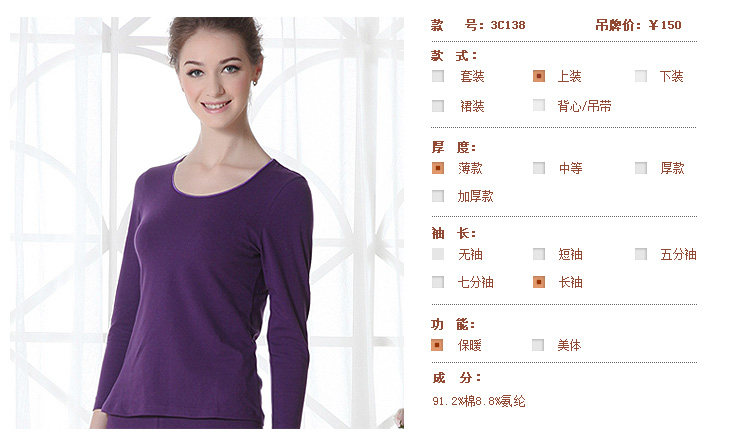 Sous-vêtement chaud jeunesse 3C138 en coton - Ref 743894 Image 7