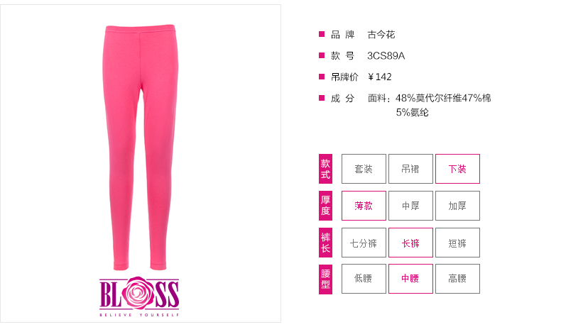 Pantalon collant BLOSS 3CS89A - Ref 773357 Image 7
