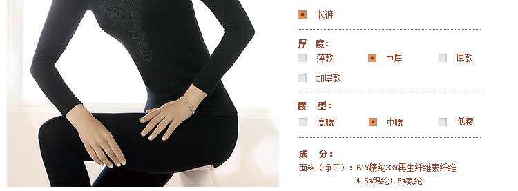 Pantalon collant jeunesse en acrylique - Ref 754721 Image 7