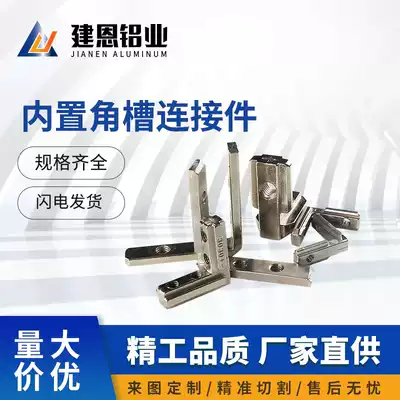 Aluminum extrusion material 20 built-in corner slot connector 30 40 45 national standard corner slot connector European standard corner slot connector