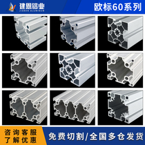 Industrial aluminum profile European standard 6060 aluminum alloy aluminum 60*60 double slot square tube heavy frame fence equipment