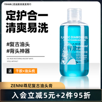 ZENNI Johnny Hair Retro Oil Head Balm Big Back Head Artifact Mens Hair Oil Gel Cream Hair Wax Strong Styling