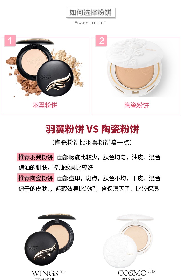 Phấn phủ dạng cánh của Thái Mistine Kem chống nắng trang điểm hoàn hảo Kem che khuyết điểm làm trắng dầu dưỡng ẩm kiểm soát bột khô siêu mỏng - Bột nén phấn nén innisfree