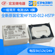 Hongfa Relay HF7520-005 012 024-HSTP one set of normally open 4-pin 16A DC5V 12V 24V