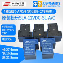 Original Songle relay SLA-05V 12V 24VDC-SL-A-SL-C 4 5 6 feet 30A T90