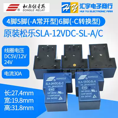 Original Songle relay SLA-05V 12V 24VDC-SL-A-SL-C 4 5 6 feet 30A T90