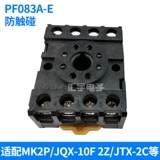 Pf083a -e pf113a -e -раунд восьмой -сборочный одиннадцатый разъем