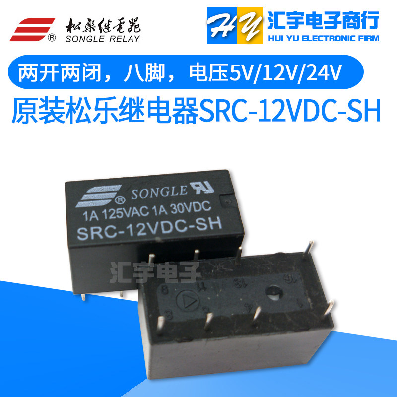 SRC-05 12 24VDC-SH 5V 12V 24V Songle signal relay two open 1A 8 foot