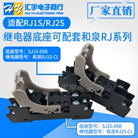 Резевая база с пятью футами и восемь футов SJ2S-05B SJ1S-05B RJ2S-CL-D24 Socket RJ1S