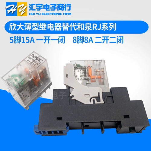 NNC 69KL-2Z 1Z 1Z XIN DA Тонкий промежуточный реле DC24V AC220V8 PIN RJ2S-CL-D24 1S
