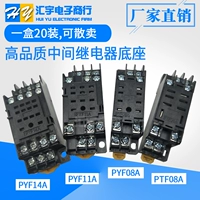 Relay 12 -Year Old Shop 13 цветов в среднем соответствующем базе PYF08A PYF14A PTF08A