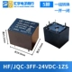 HF/JQC-3FF-024VDC-1ZS 5-футовое преобразование 24 В