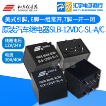 SLB-12VDC-SL-A Songle relay SLB-24VDC-SL-C American 40A Car 6 feet 7 feet