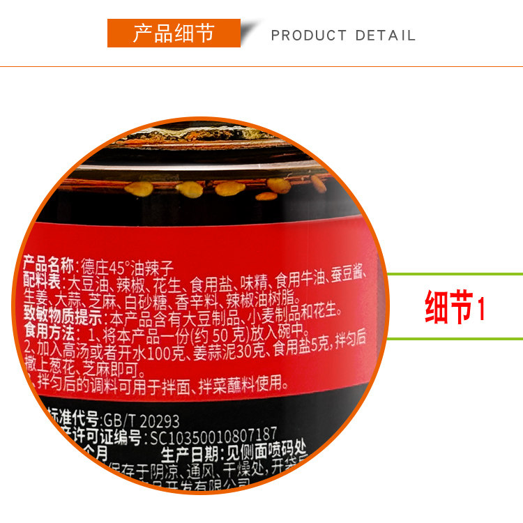 安享好物 安享C级油辣椒-德庄45度油辣子 国标 