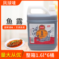 Fengqiu mark fish sauce 1 6L whole box 6 barrels Thai style Fuzhou shrimp oil sauce household condiment table sauce