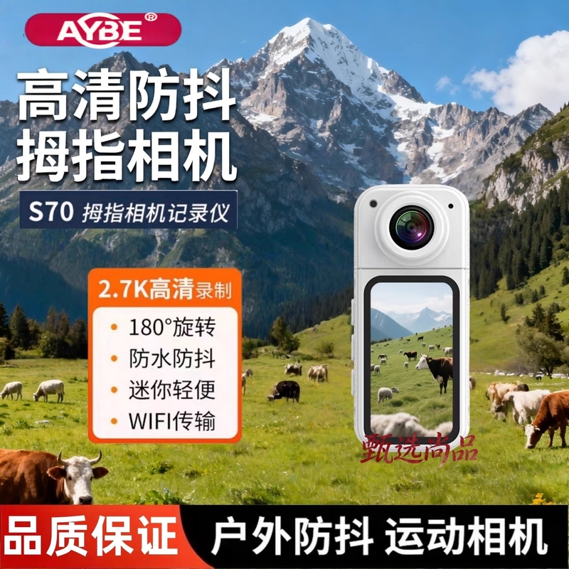 Aybe Thumb Action Camera 2.7K Ultra-High Definition Wifi Student Portable Small Magnetic Outdoor Cycling Recorder