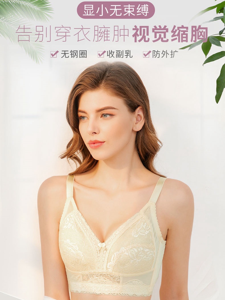 Summer thin underwear women's breast reduction big breasts show small bra large size no steel ring gathered breast beautiful back bra