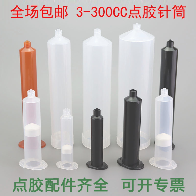Point Glue Syringe Drop Glue Needle Tube 30CC55CC Point Glue Needle Tube Transparent Black Gluing Syringe Point Glue Dispenser