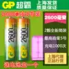 GP Super Blaster No 5 2600 mAh rechargeable battery 2 pcs in bulk suitable for remote control aircraft car flying toy send box