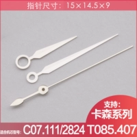 T085.407 Механический электрический белый