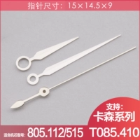 T085.410 Кварцевый электрический белый