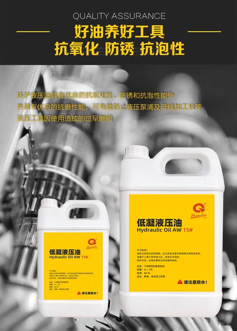 Hydraulic tool No. 15 aviation anti-wear hydraulic oil pedal electric pump hand pump special 15# hydraulic oil