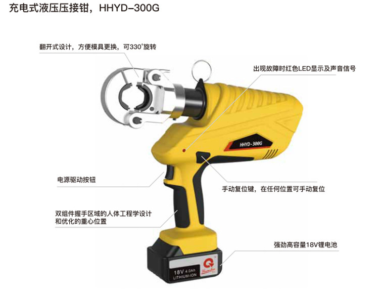 Rechargeable electric hydraulic forceps HHYD300 400 copper aluminium wire nose terminal crimping pliers Import motor crimping pliers