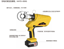 Rechargeable electric hydraulic forceps HHYD300 400 copper aluminium wire nose terminal crimping pliers Import motor crimping pliers