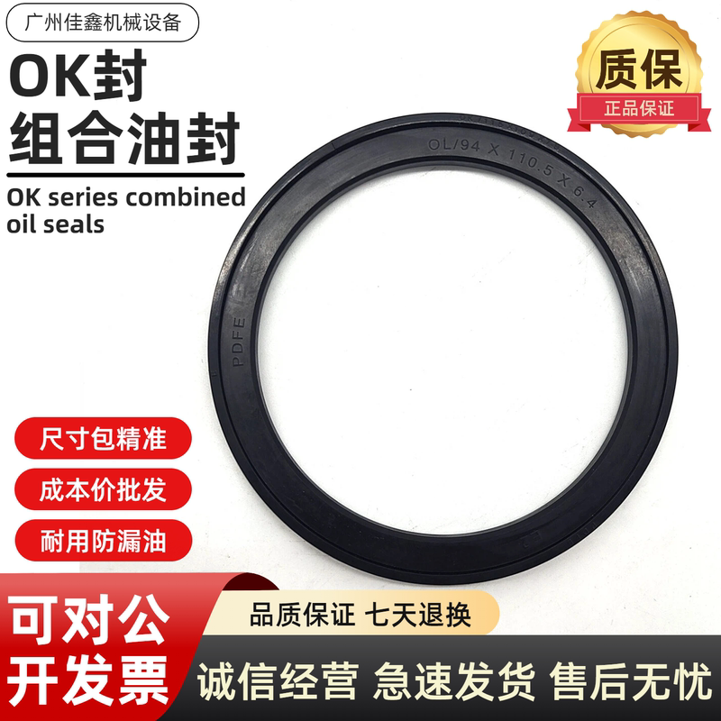 Ok Seal Piston Combination Oil Seal Pdfe Hydraulic Cylinder Oil Seal for Piston Bore Ol Imported Nitrile Rubber Nbr