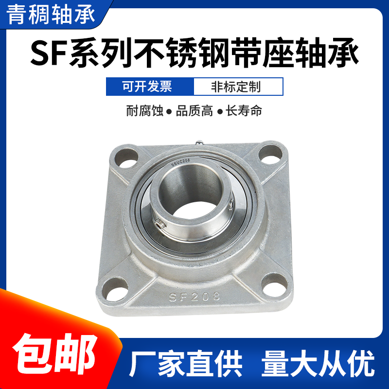 304 stainless steel outer spherical square belt bearing SUCF204 205 206 208 208 209 12