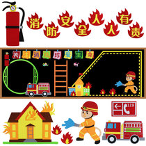 Fire safety theme blackboard newspaper decorative wall stickers Primary School kindergarten classroom class three-dimensional cultural wall layout