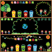  Garbage classification and environmental protection theme Primary school kindergarten classroom blackboard newspaper Care for environmental protection Earth culture wall stickers