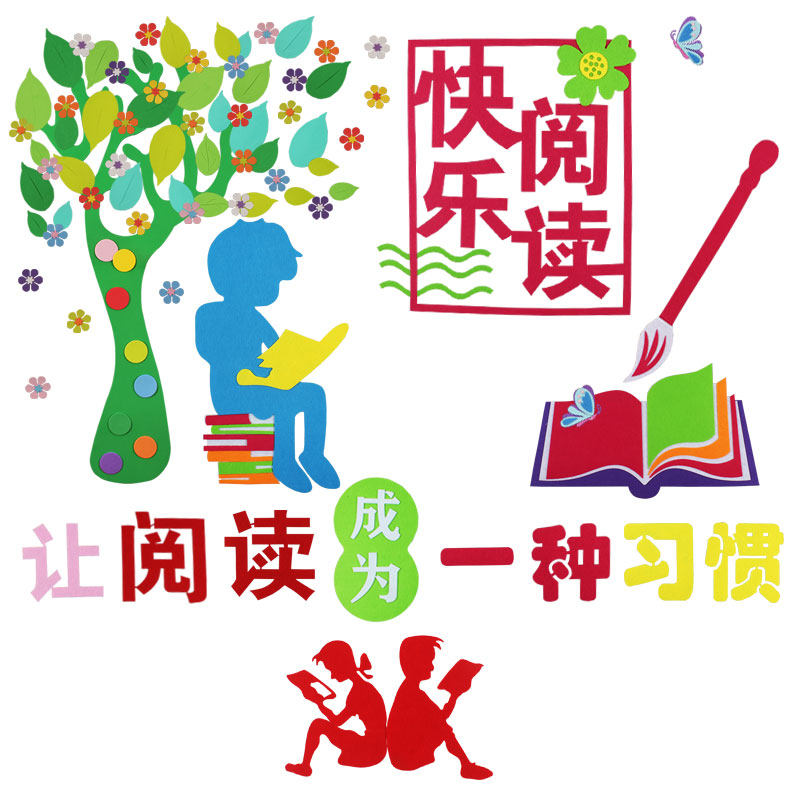 Primary school Classroom class placement Cultural wall sticker Blackboard News Inspirational Materials Kindergarten Decoration Happy Reading Signs