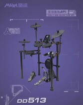 Provincial general agent magic shark MUZA DD513 electronic drum factory direct joint guarantee