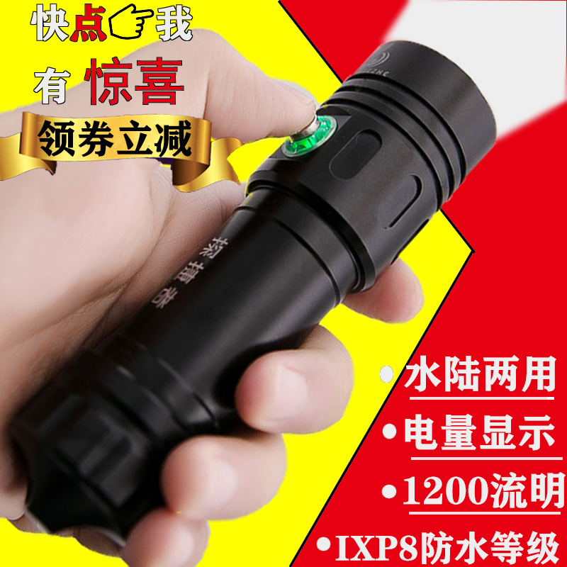 Professional diving intense light flashlight 26650 rechargeable 18650 waterproof home small super bright outdoor underwater portable