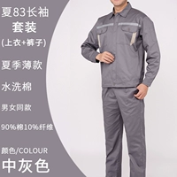 Средний серой лето 83 тонкий набор