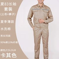 Хаки лето 83 тонкий набор